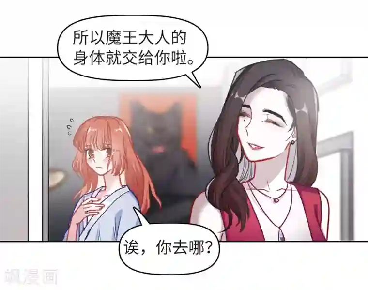 地狱告白诗第69话 两败俱伤2