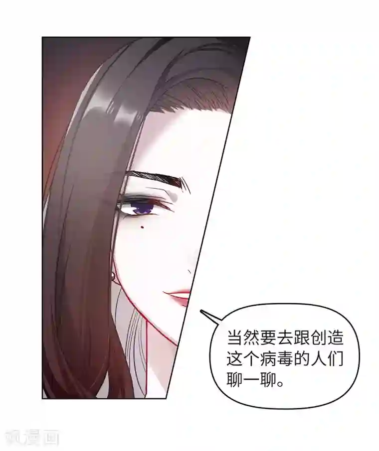 地狱告白诗第69话 两败俱伤2