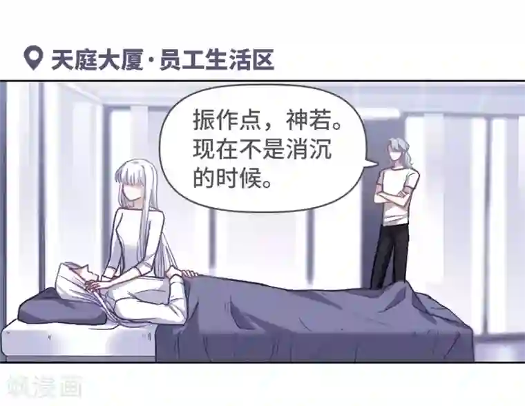 地狱告白诗第69话 两败俱伤2