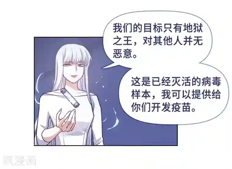 地狱告白诗第70话 两败俱伤3