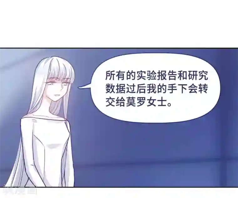 地狱告白诗第70话 两败俱伤3