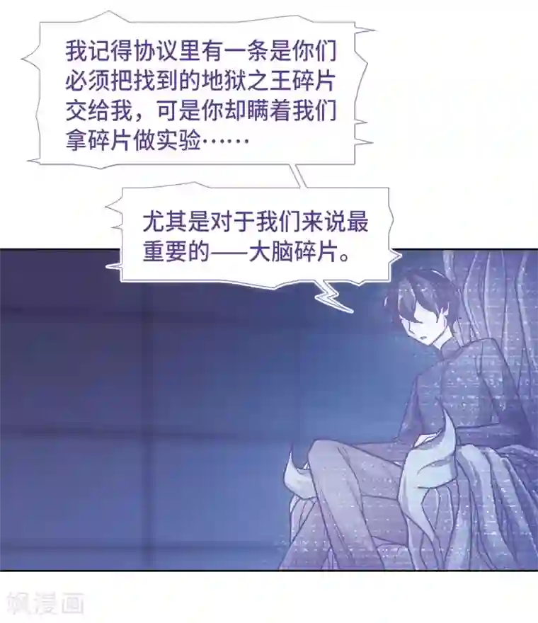 地狱告白诗第70话 两败俱伤3