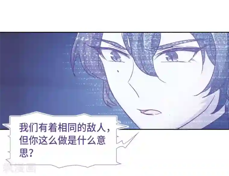 地狱告白诗第70话 两败俱伤3