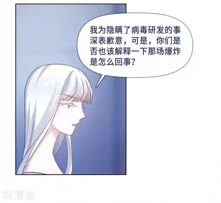 地狱告白诗第70话 两败俱伤3