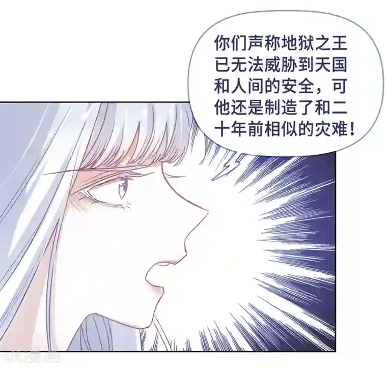 地狱告白诗第70话 两败俱伤3