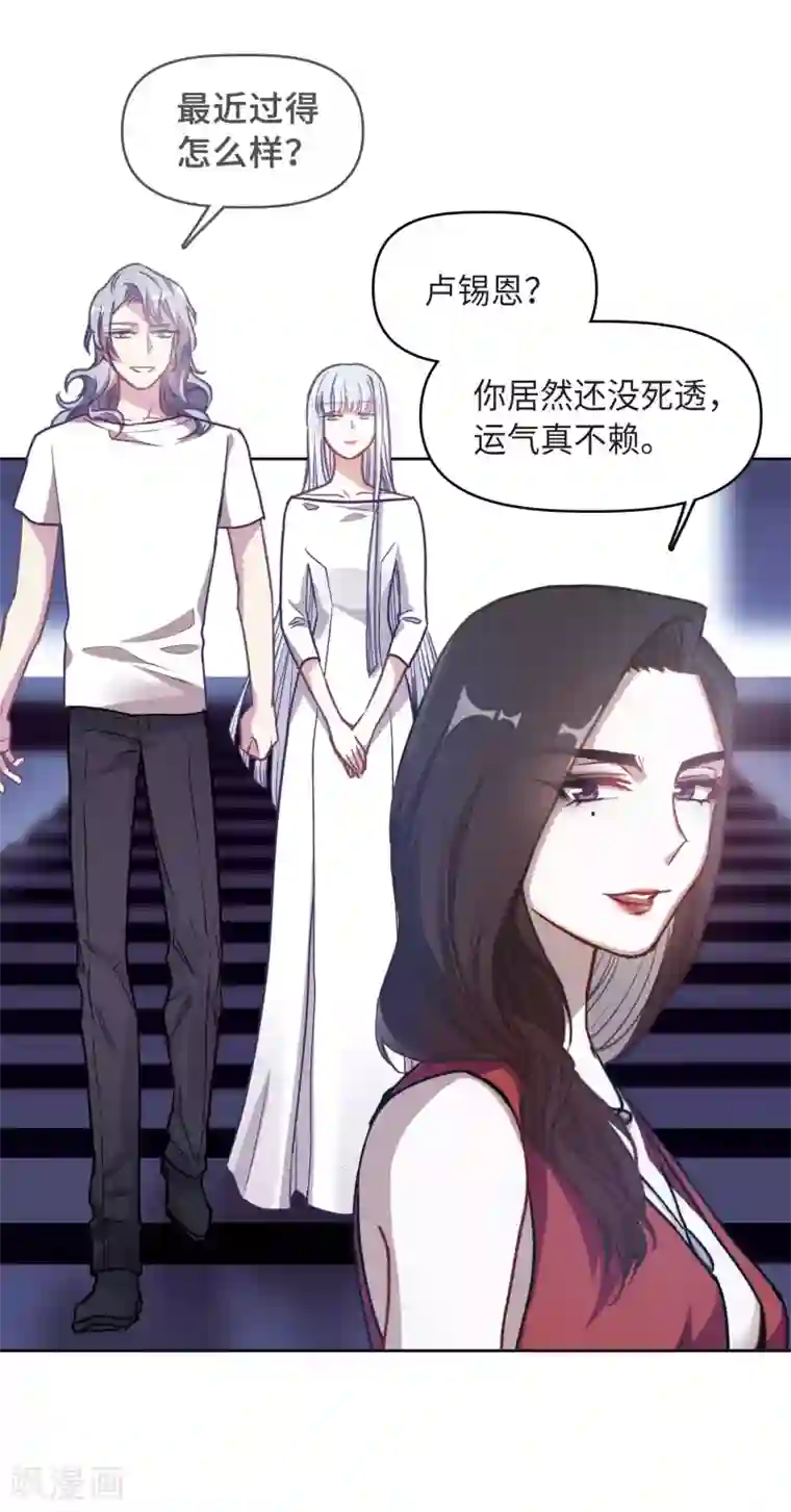 地狱告白诗第70话 两败俱伤3