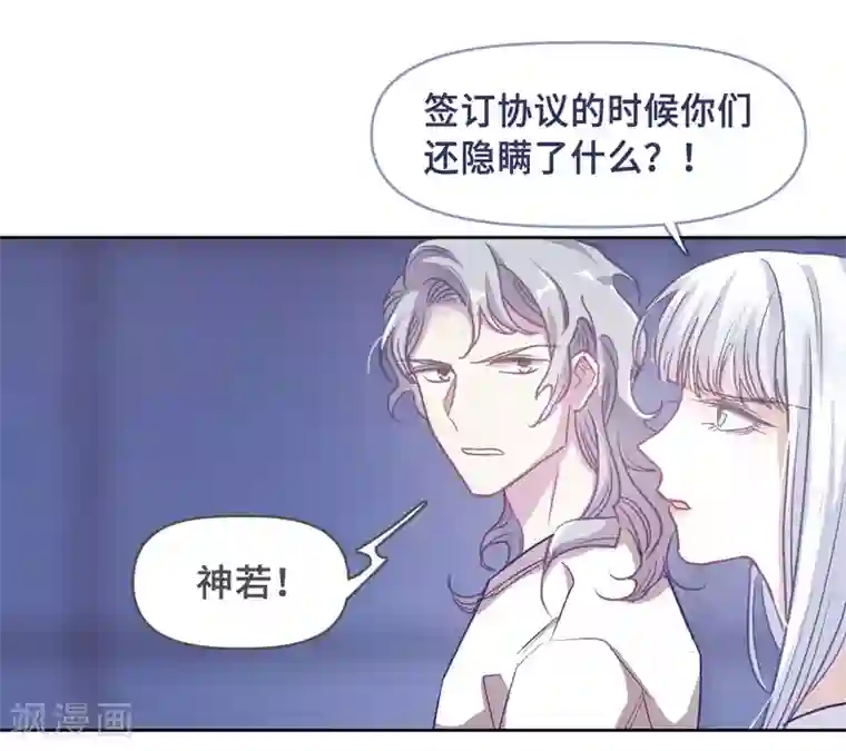 地狱告白诗第70话 两败俱伤3