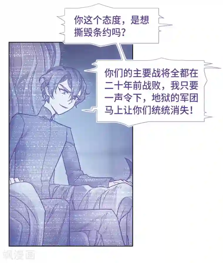 地狱告白诗第70话 两败俱伤3