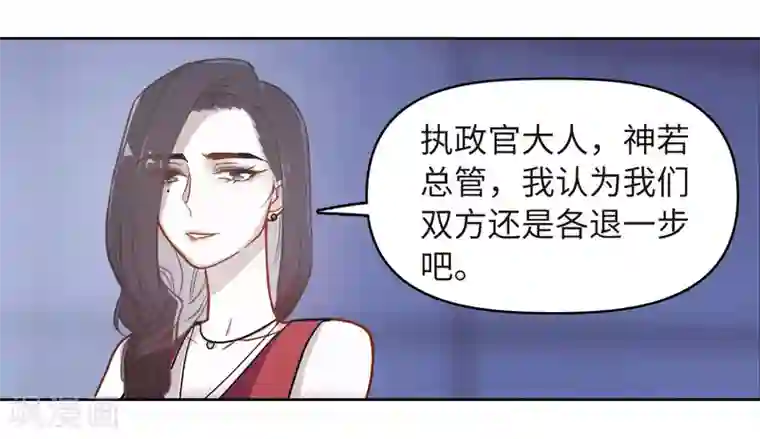 地狱告白诗第70话 两败俱伤3