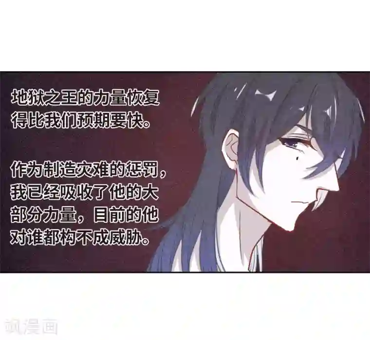 地狱告白诗第70话 两败俱伤3