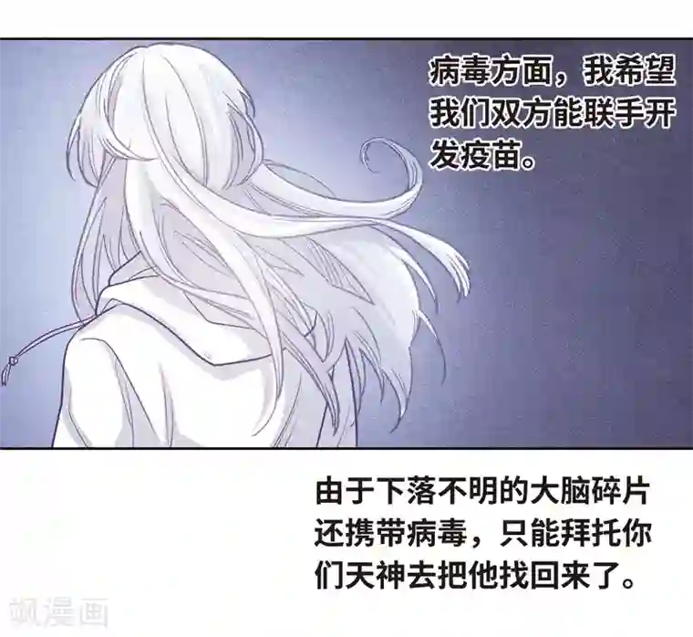 地狱告白诗第70话 两败俱伤3