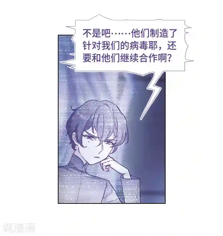 地狱告白诗第70话 两败俱伤3