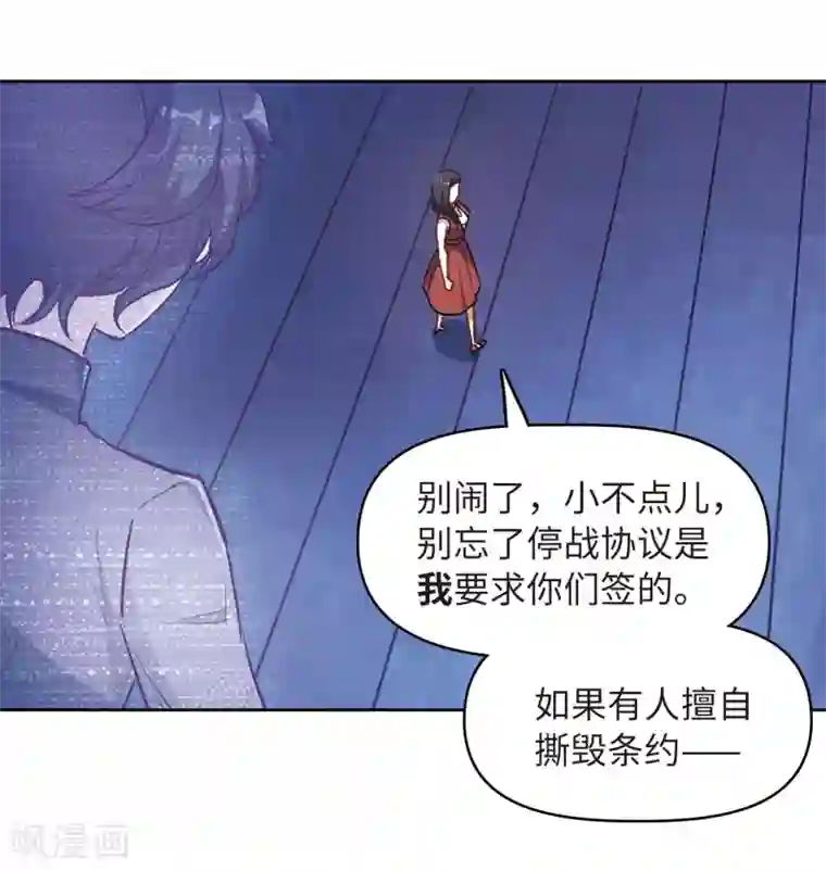 地狱告白诗第70话 两败俱伤3