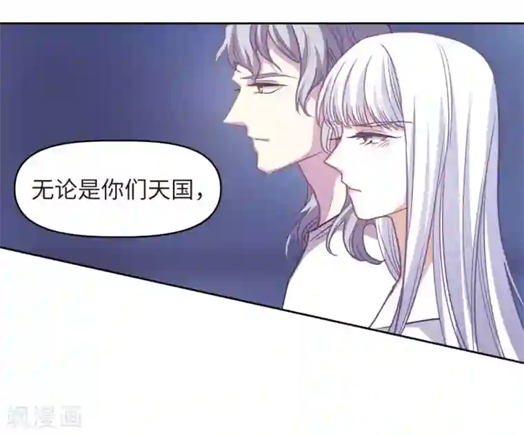 地狱告白诗第70话 两败俱伤3