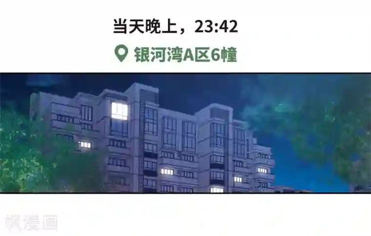 地狱告白诗第70话 两败俱伤3