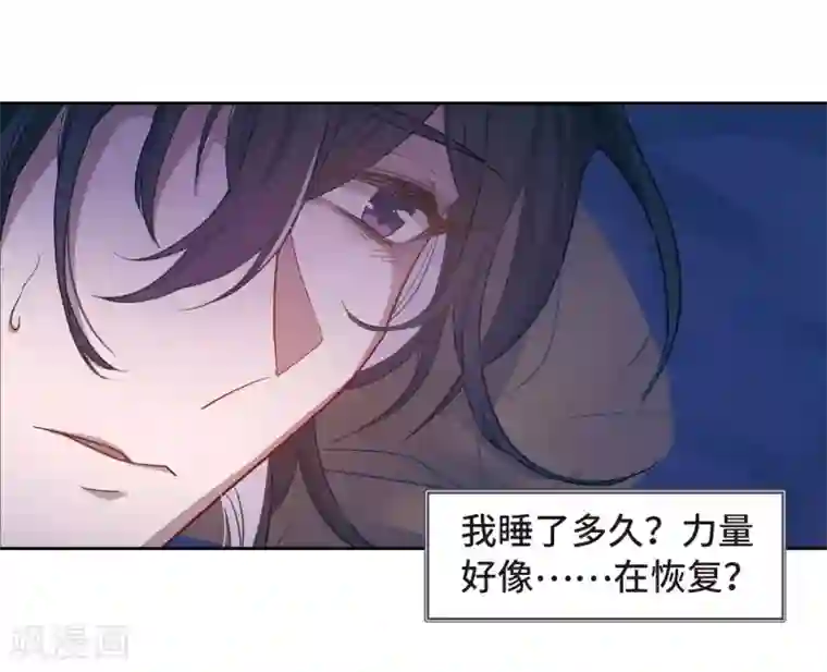 地狱告白诗第70话 两败俱伤3