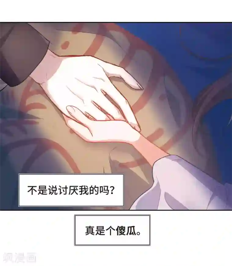 地狱告白诗第70话 两败俱伤3