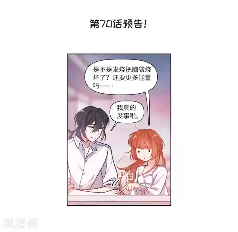 地狱告白诗第70话 两败俱伤3