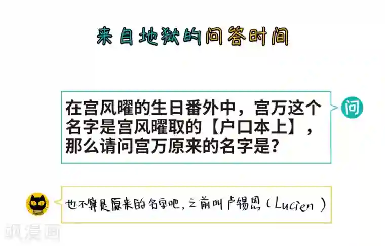 地狱告白诗第70话 两败俱伤3