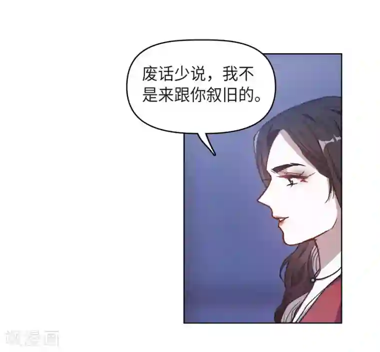 地狱告白诗第70话 两败俱伤3