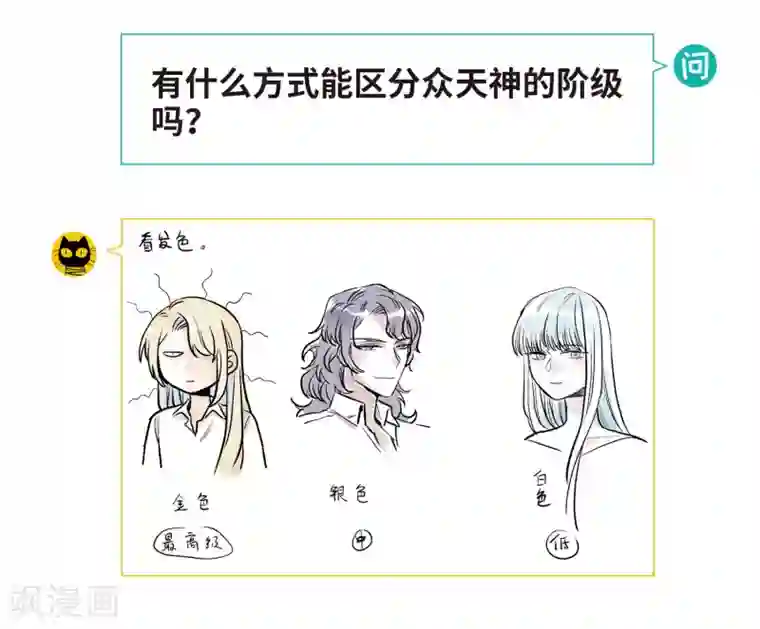 地狱告白诗第70话 两败俱伤3