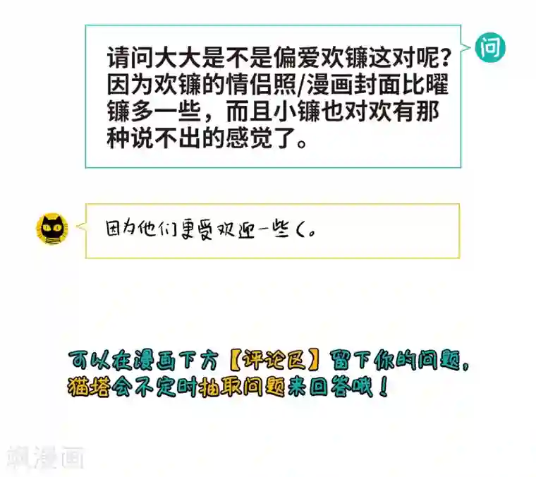 地狱告白诗第70话 两败俱伤3