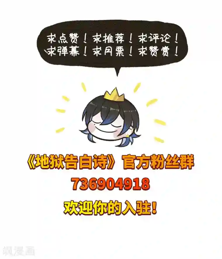 地狱告白诗第70话 两败俱伤3