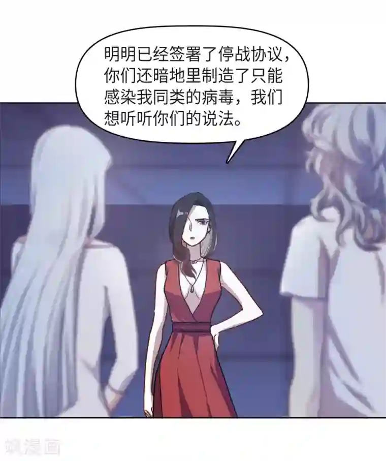 地狱告白诗第70话 两败俱伤3