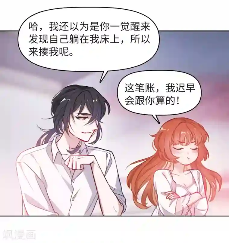 地狱告白诗第71话 记忆的碎片1