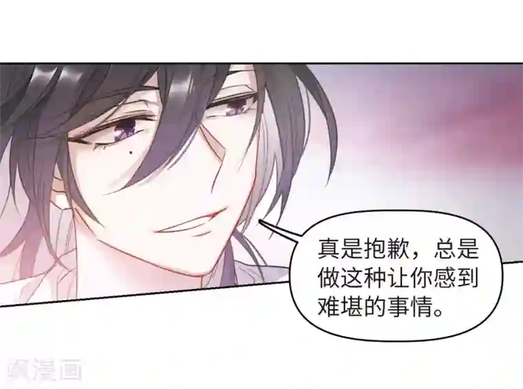 地狱告白诗第71话 记忆的碎片1