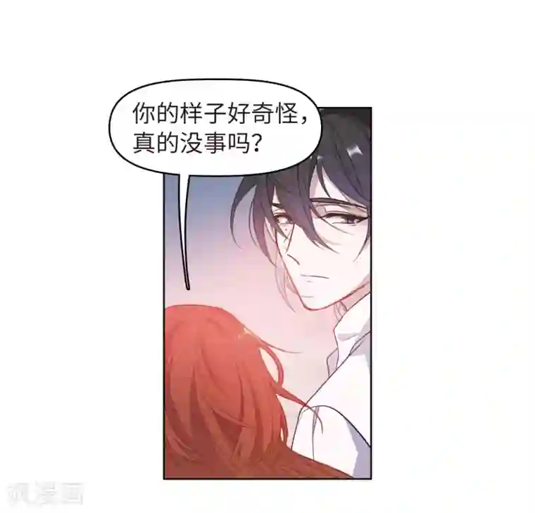 地狱告白诗第71话 记忆的碎片1