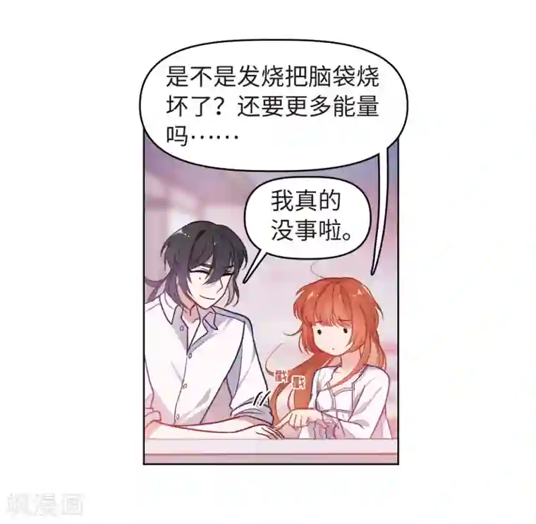 地狱告白诗第71话 记忆的碎片1