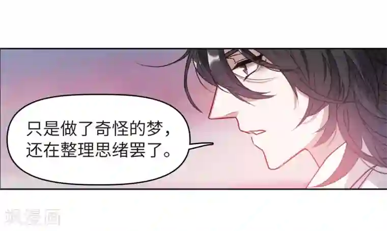 地狱告白诗第71话 记忆的碎片1