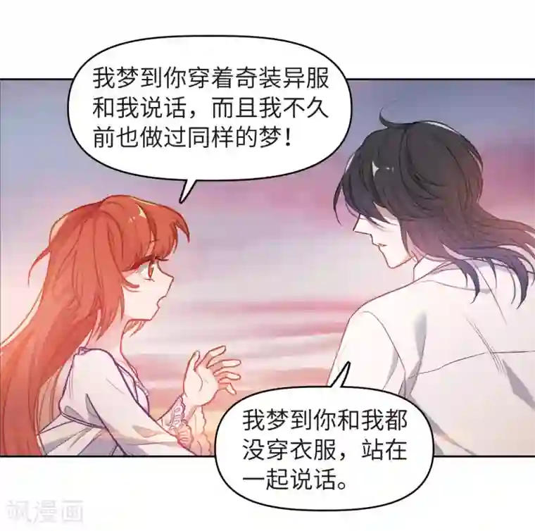 地狱告白诗第71话 记忆的碎片1