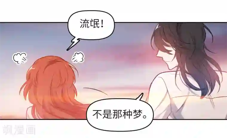 地狱告白诗第71话 记忆的碎片1