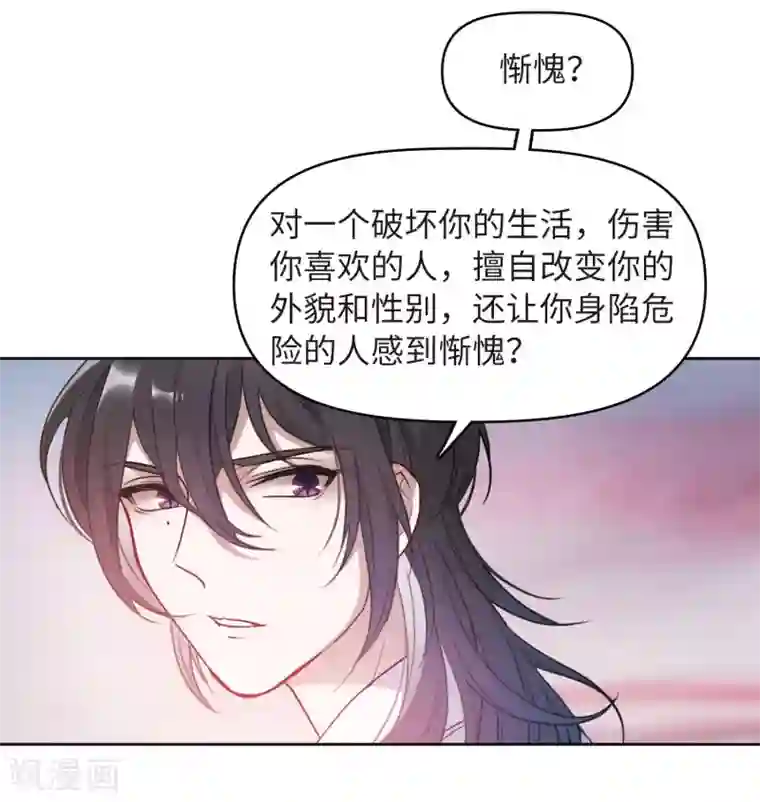 地狱告白诗第71话 记忆的碎片1