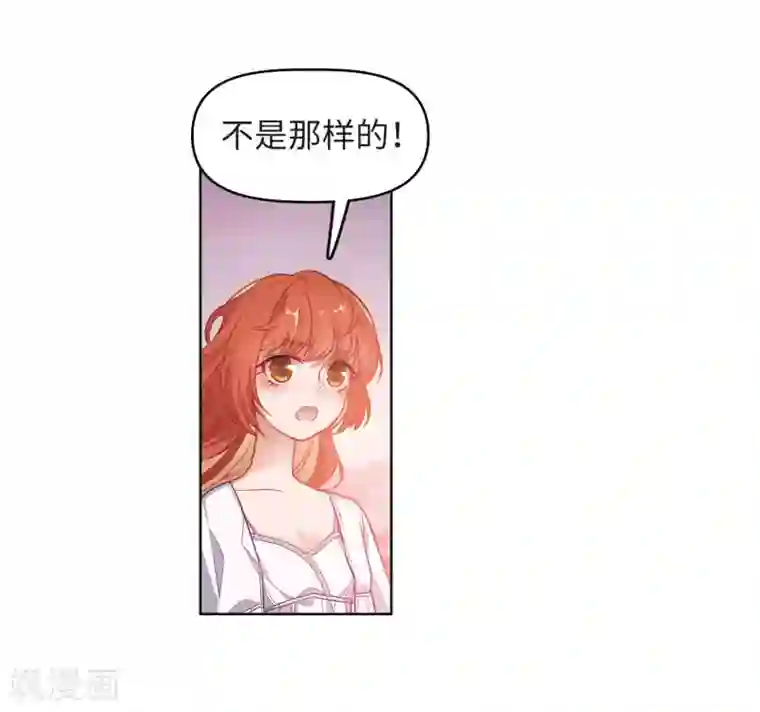 地狱告白诗第71话 记忆的碎片1