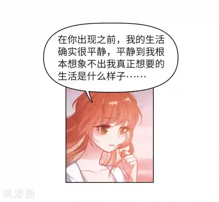 地狱告白诗第71话 记忆的碎片1