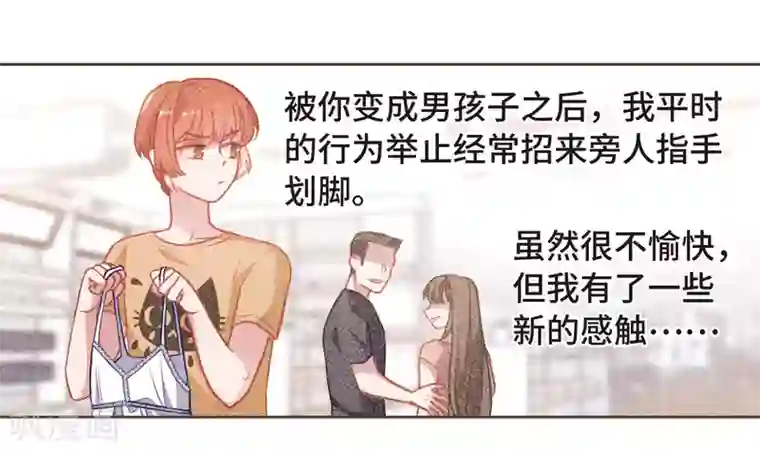 地狱告白诗第71话 记忆的碎片1