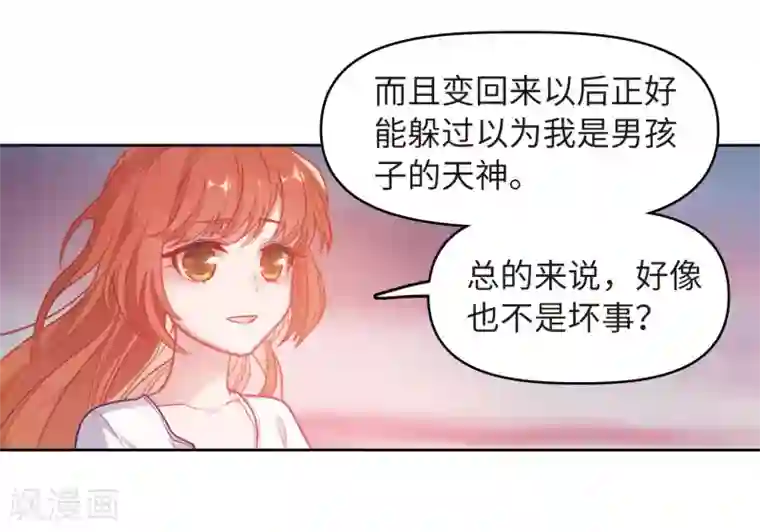 地狱告白诗第71话 记忆的碎片1