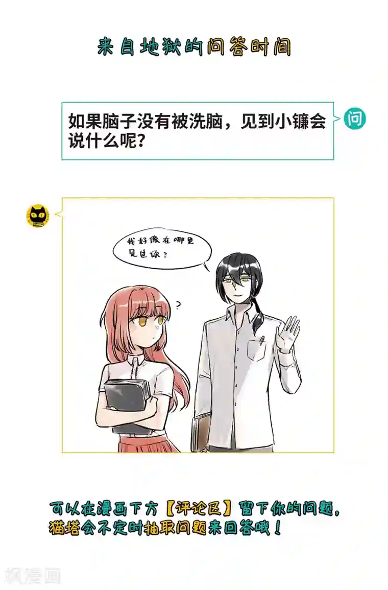 地狱告白诗第71话 记忆的碎片1