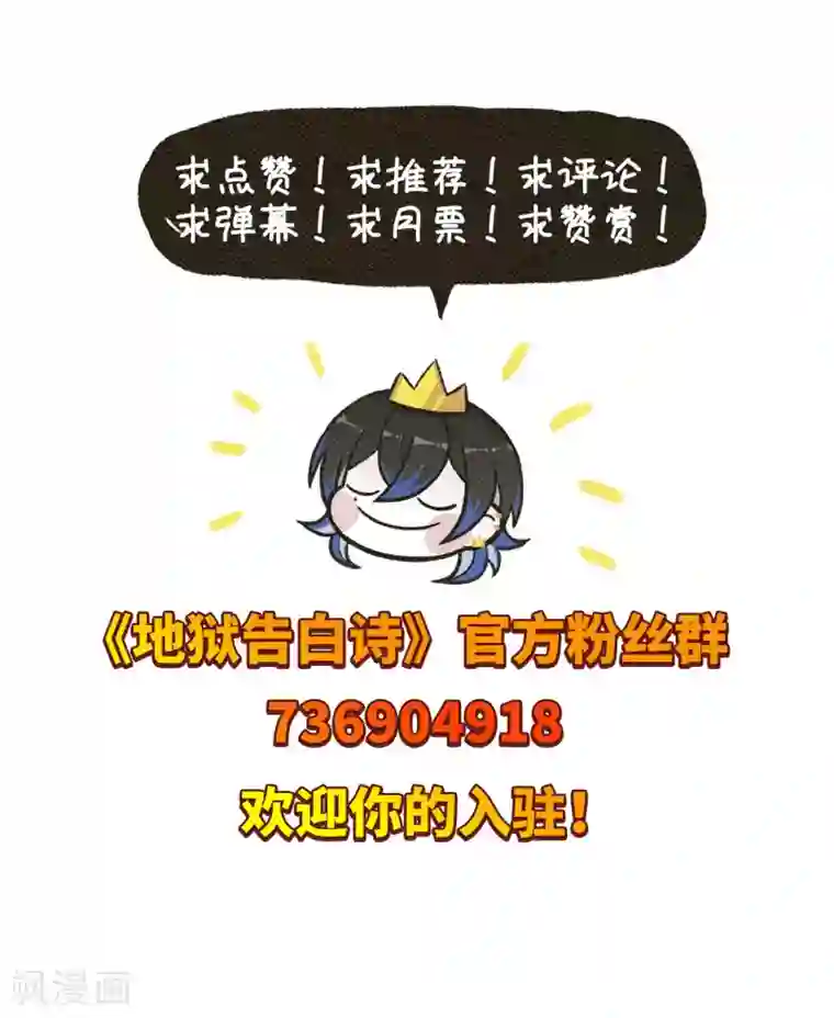 地狱告白诗第71话 记忆的碎片1