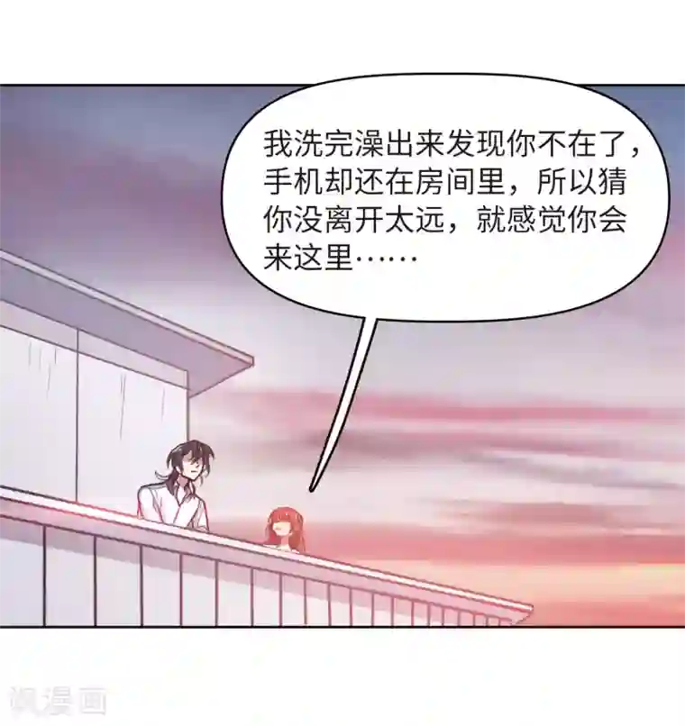 地狱告白诗第71话 记忆的碎片1
