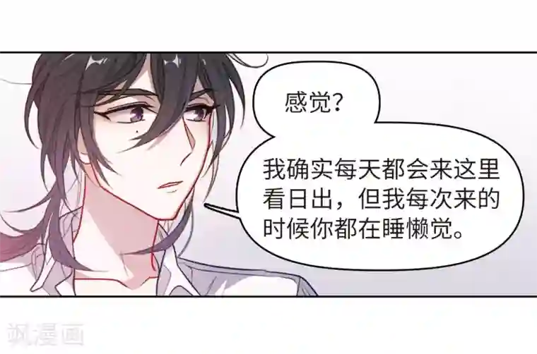 地狱告白诗第71话 记忆的碎片1