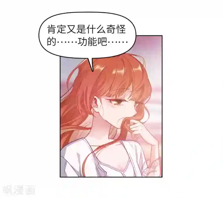 地狱告白诗第71话 记忆的碎片1