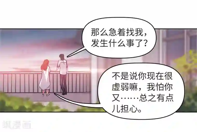 地狱告白诗第71话 记忆的碎片1