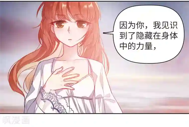 地狱告白诗第72话 记忆的碎片2