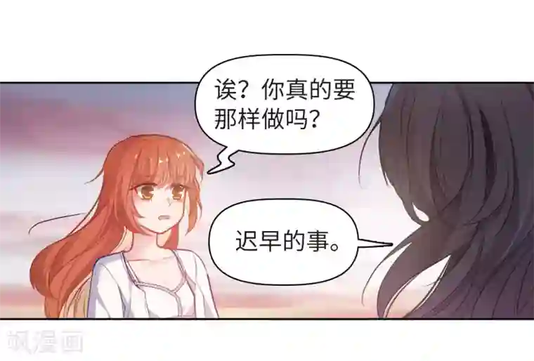 地狱告白诗第72话 记忆的碎片2