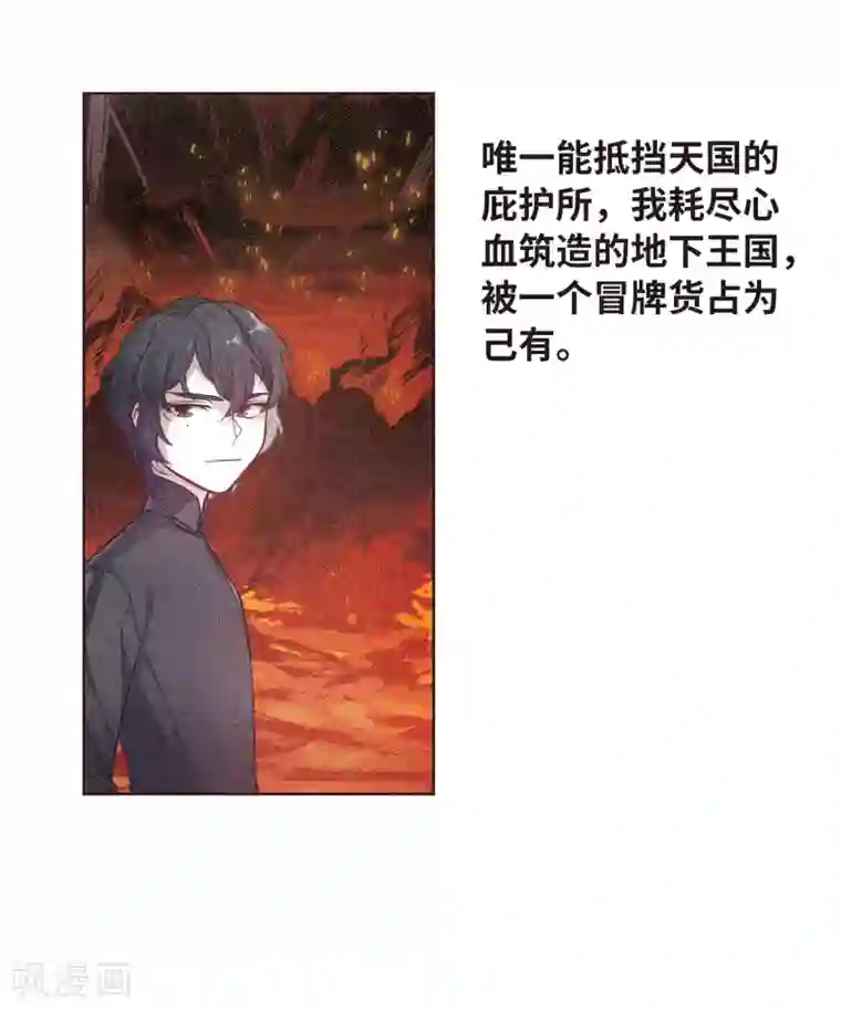 地狱告白诗第72话 记忆的碎片2