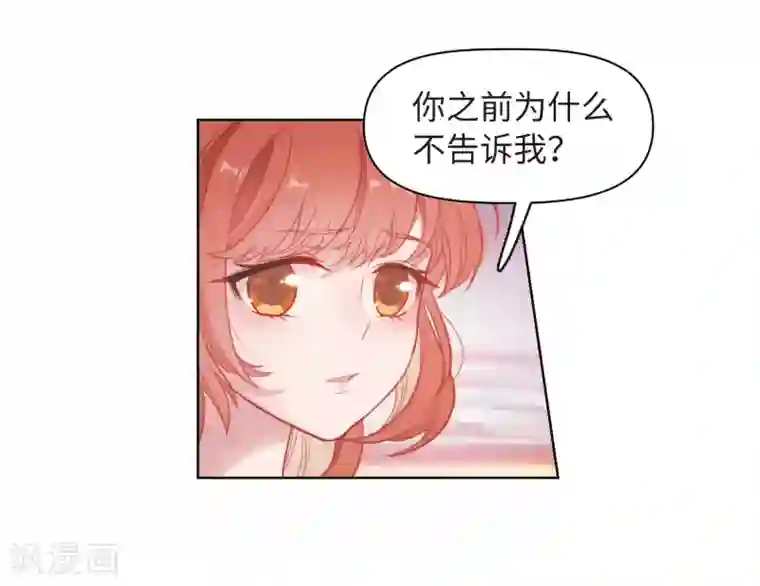 地狱告白诗第72话 记忆的碎片2